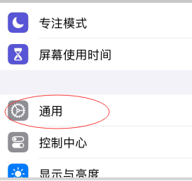 第一步：点击下载描述文件，并使用 Safari 完成下载。