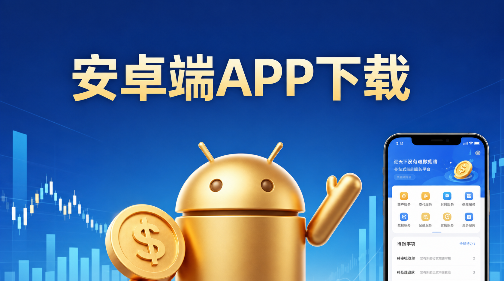 BoyiTong Android 端下载