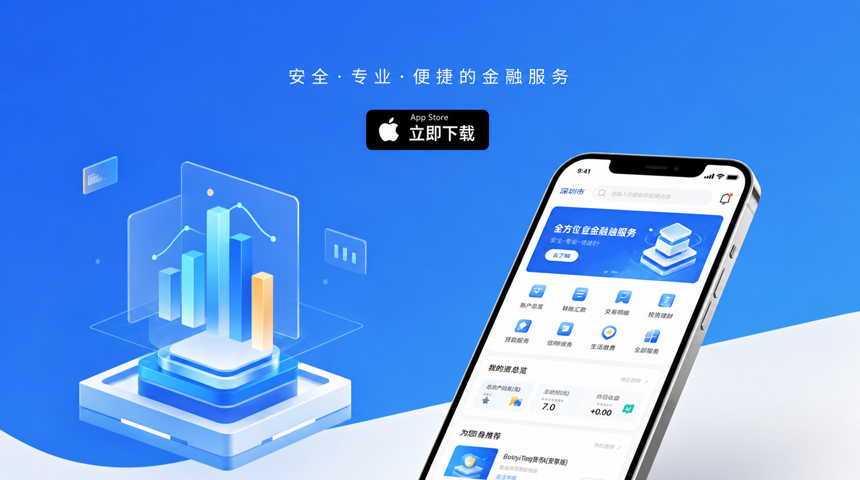 BoyiTong iOS 描述文件下载